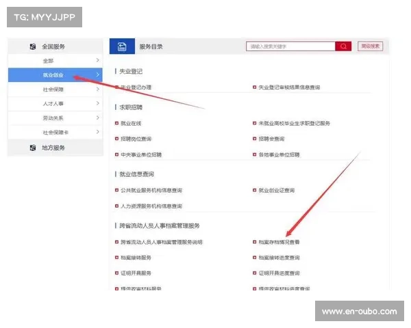 全国档案查询利用服务平台移动端APP正式上线 提供便捷查询服务助力信息化建设